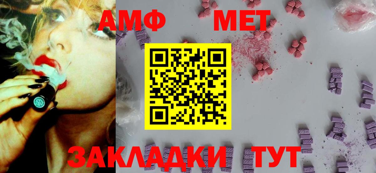 АМФЕТАМИН 97% Ишим