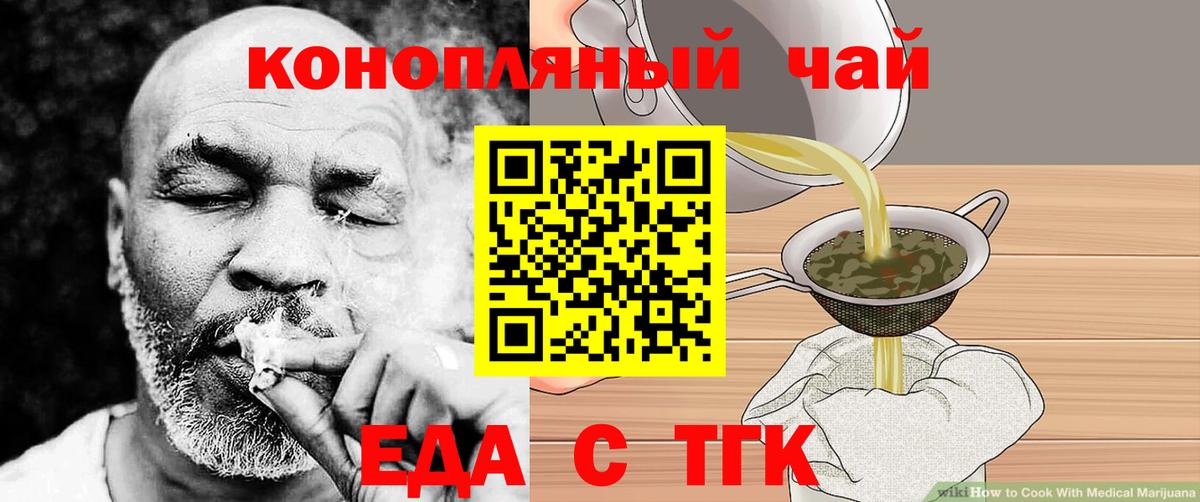 Canna-Cookies конопля  Вход с VPN  Ишим 