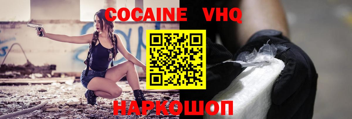 Cocaine Перу Ишим