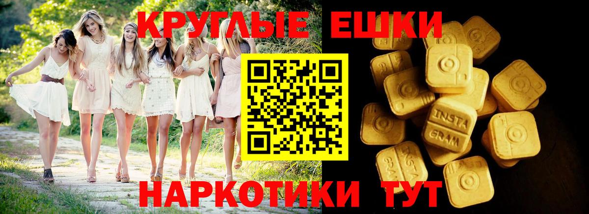 ЭКСТАЗИ 300 mg  Вход с VPN  Ишим  ЭКСТАЗИ  Ecstasy XTC 