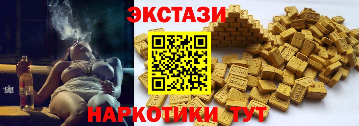 ЭКСТАЗИ DUBAI Ишим