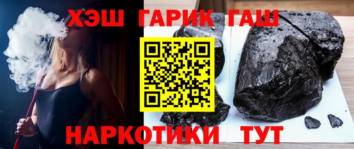 ГАШ ice o lator Ишим