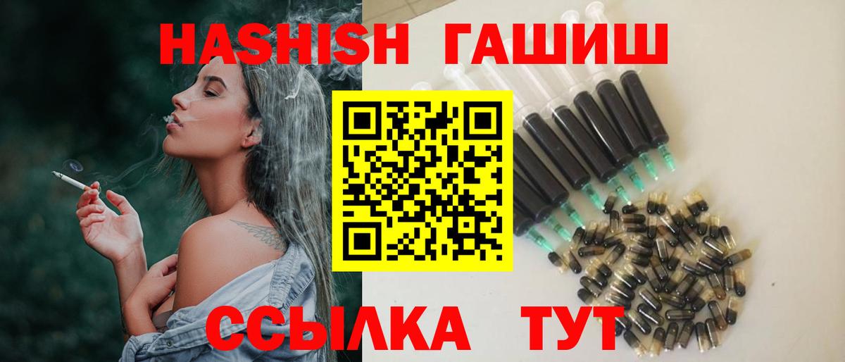 продажа наркотиков  ГАШ Cannabis  Вход с VPN  Ишим  ГАШИШ 