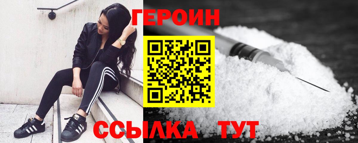 Ишим  Героин афганец  Вход с VPN 