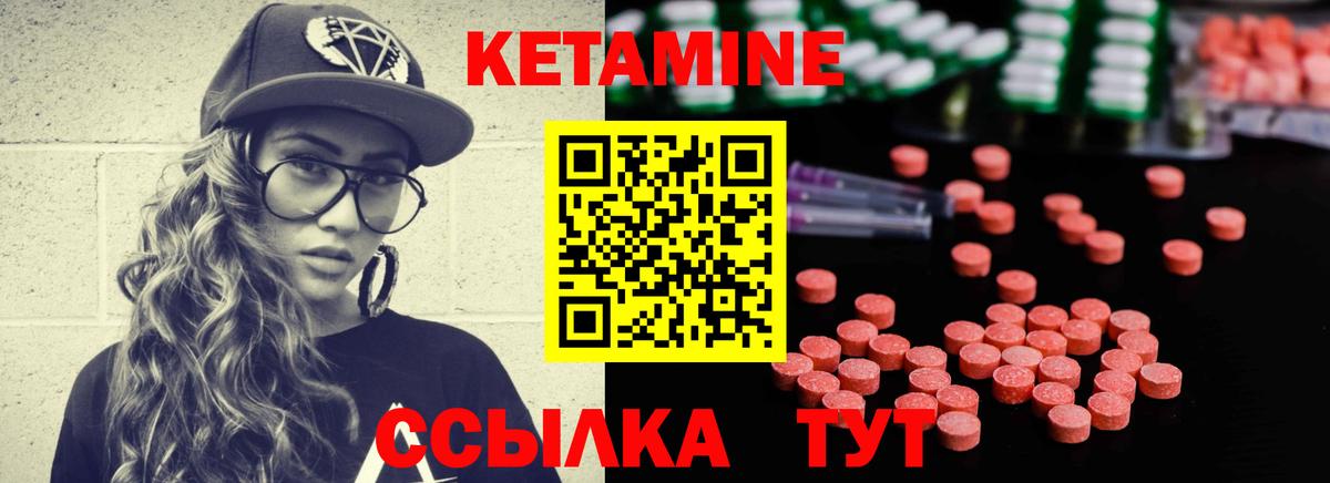 КЕТАМИН ketamine  Кетамин ketamine  Вход с VPN  Ишим 