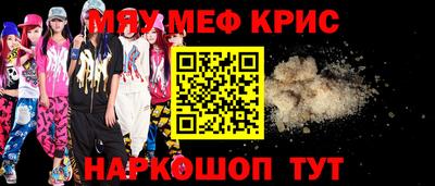 мескалин Краснознаменск