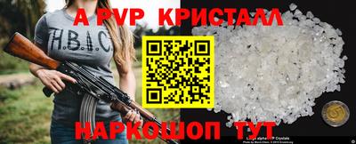 мескалин Краснознаменск