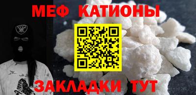 мескалин Краснознаменск