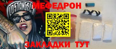 мескалин Краснознаменск