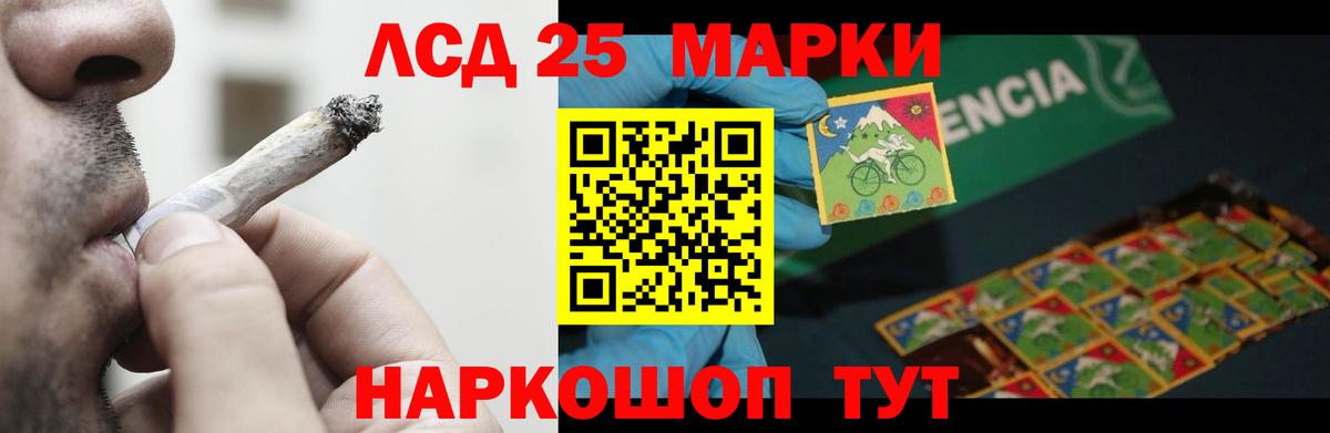 Ишим  LSD-25 экстази кислота  Вход с VPN 