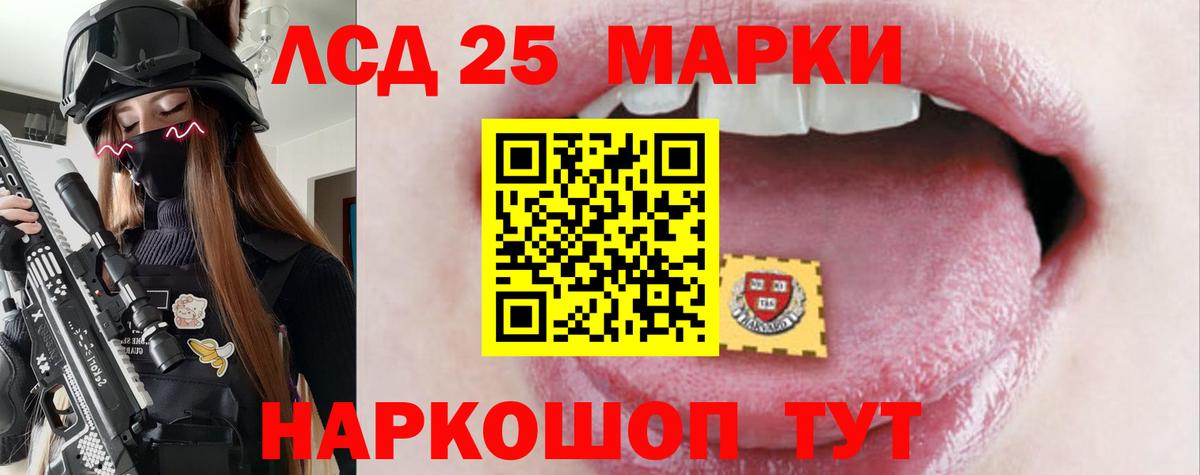 Лсд 25 экстази кислота Ишим