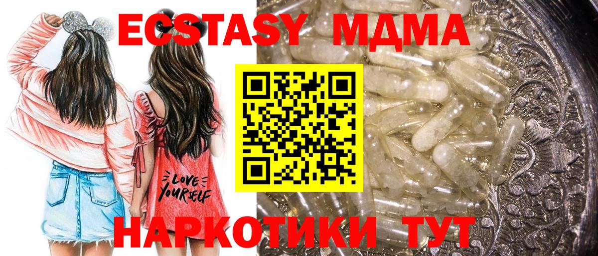 MDMA молли Ишим