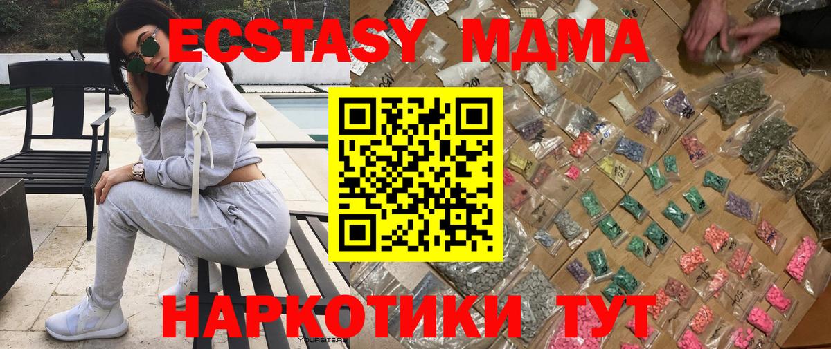 MDMA кристаллы  MDMA  МДМА VHQ  Ишим  Вход с VPN 
