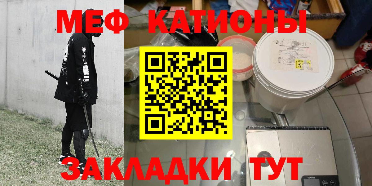Меф  МЕФ мука  Вход с VPN  Ишим 
