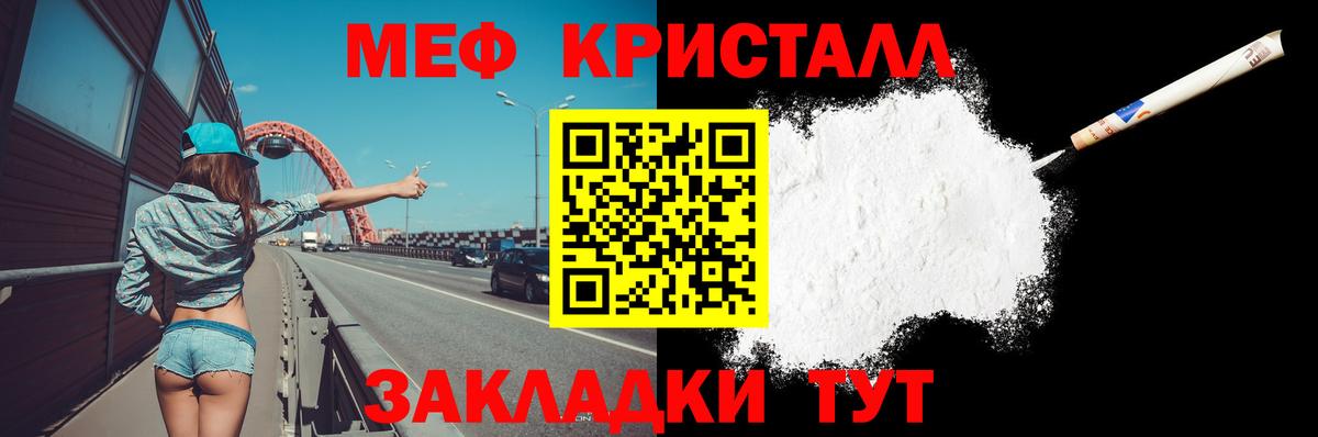 МЕФ  Ишим