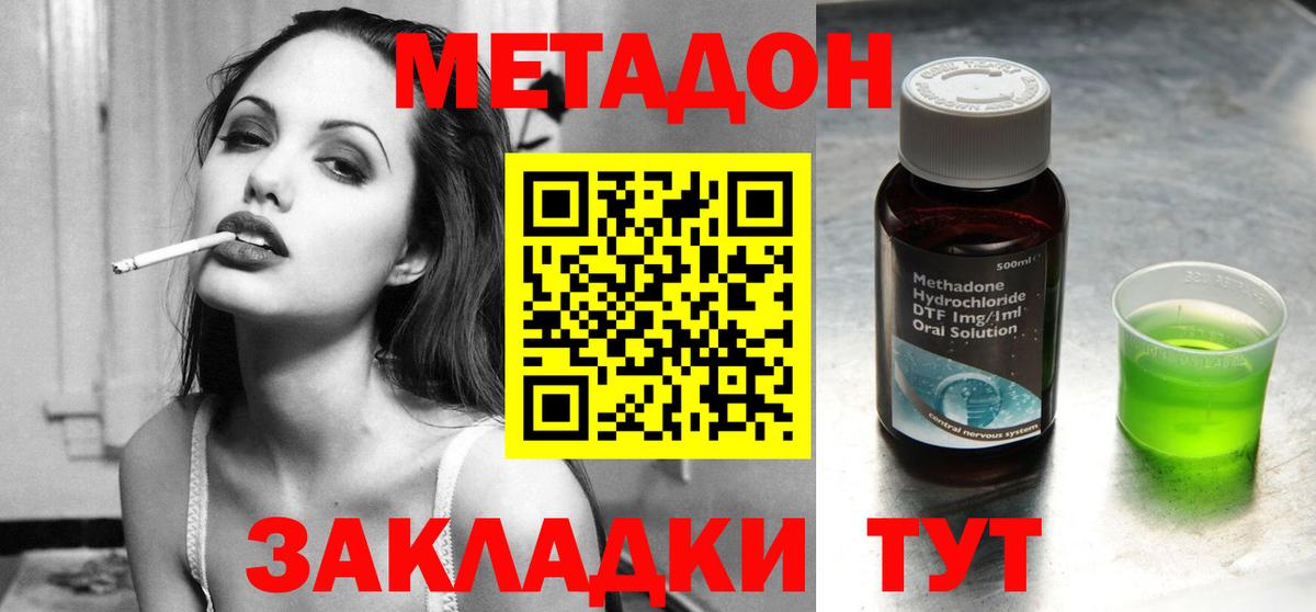 Метадон VHQ Ишим