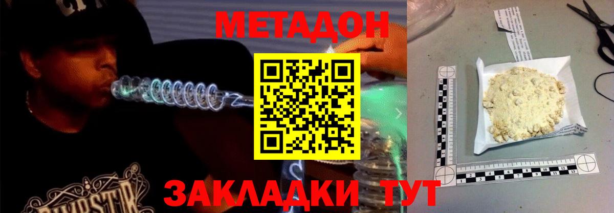 KRAKEN рабочий сайт  МЕТАДОН мёд  Вход с VPN  Ишим 