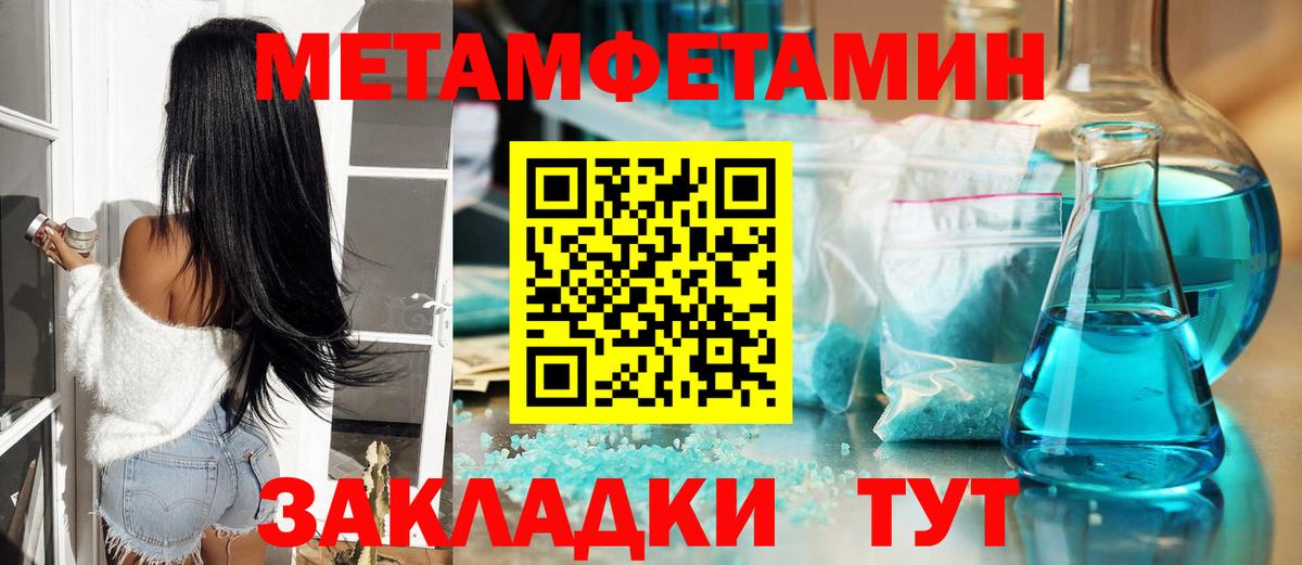 МЕТАМФЕТАМИН пудра Ишим
