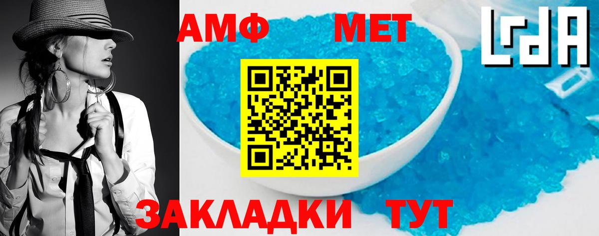 Ишим  Первитин  Вход с VPN  МЕТАМФЕТАМИН Methamphetamine  МЕТАМФЕТАМИН Methamphetamine 