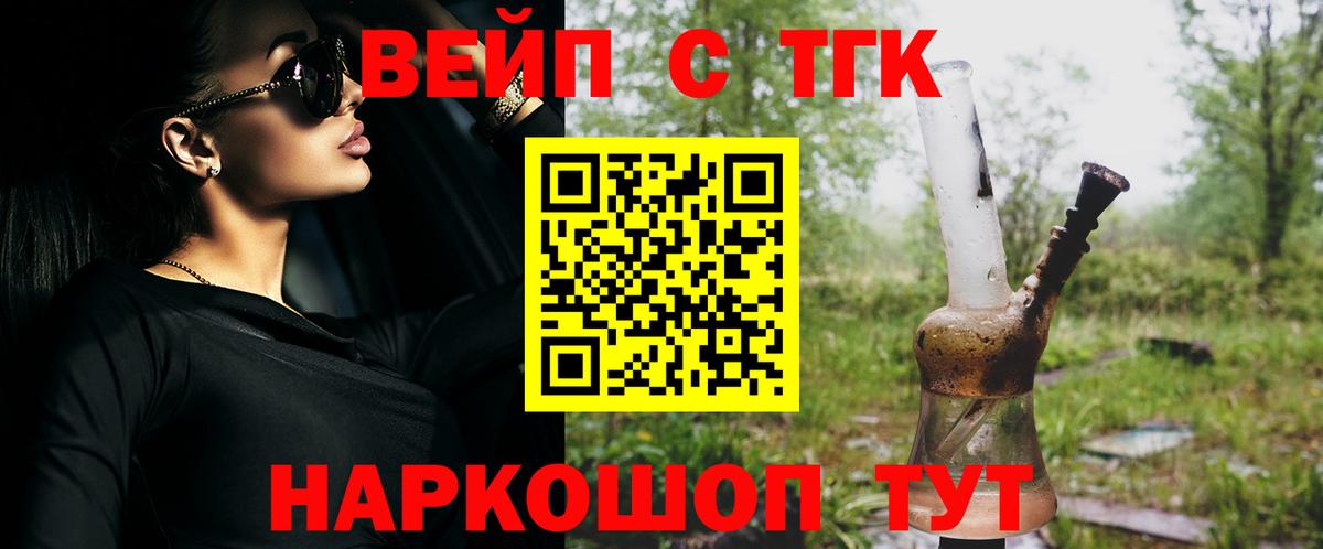 ТГК концентрат Ишим